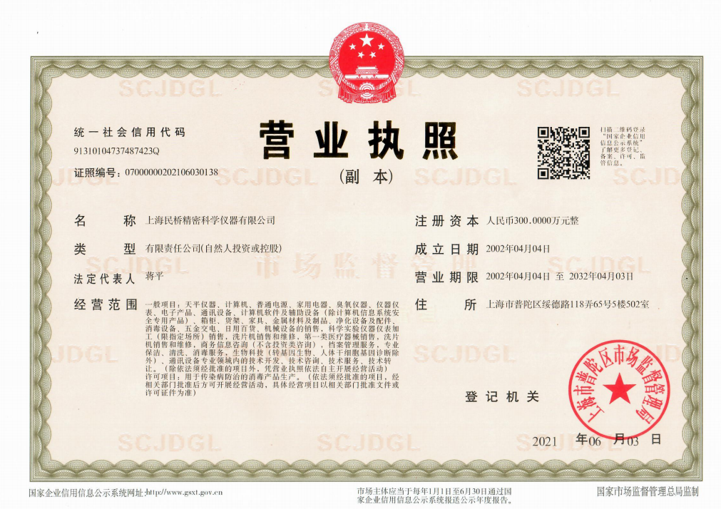 营业执照.jpg